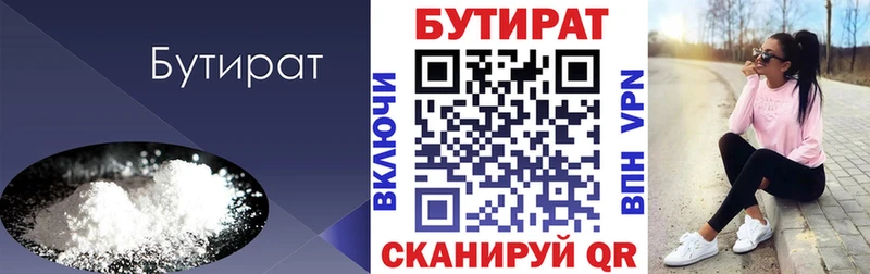 Бутират вода  Нея 