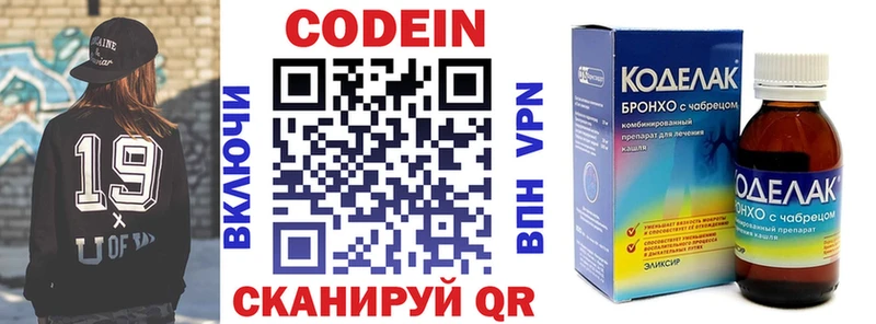 где продают   Нея  Кодеин Purple Drank 