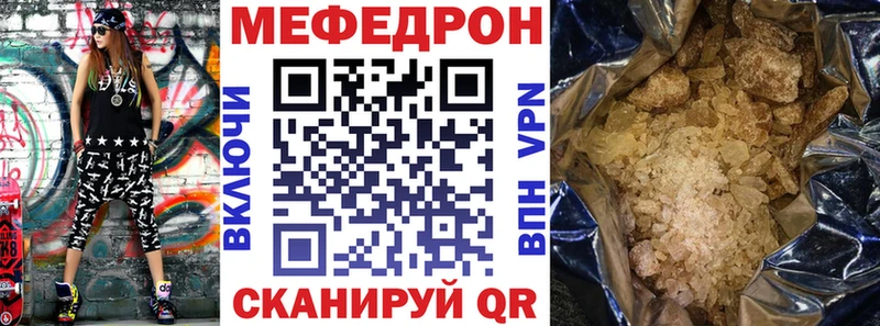 как найти мега зеркало МЯУ-МЯУ мука Нея